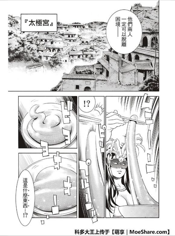 极38 策略