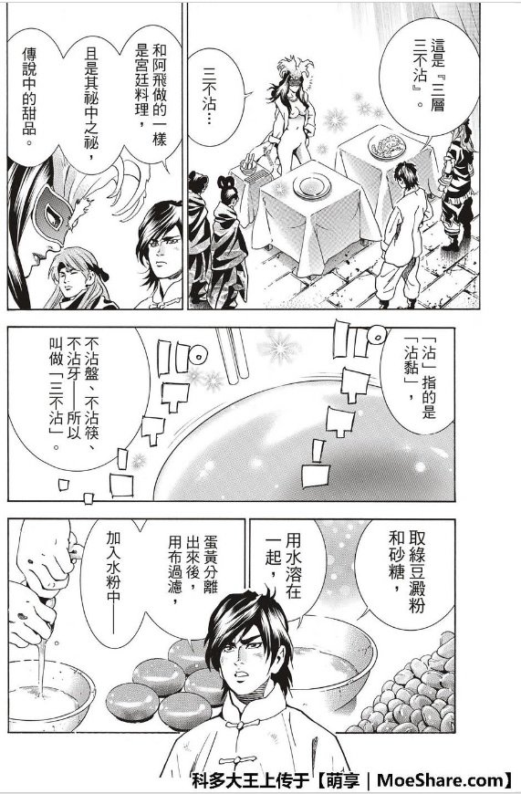 极38 策略