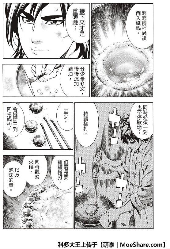 极38 策略