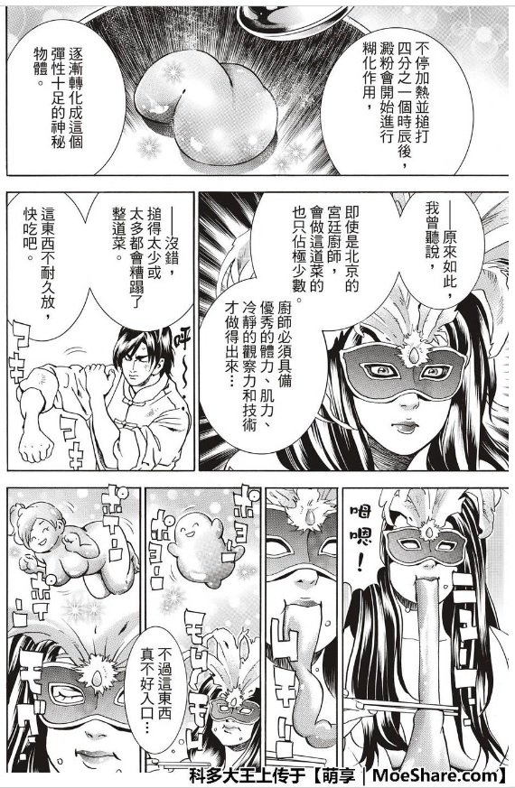 极38 策略