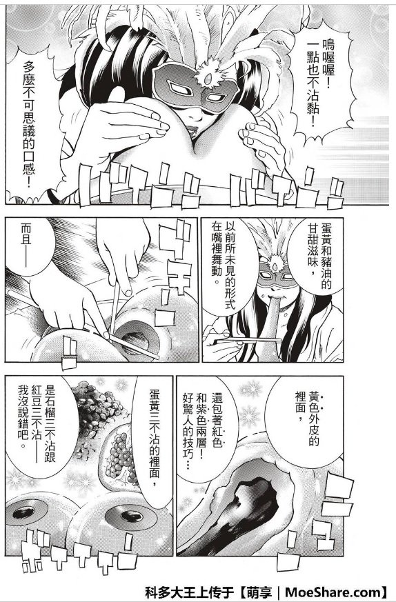 极38 策略