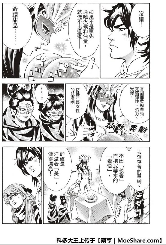 极38 策略