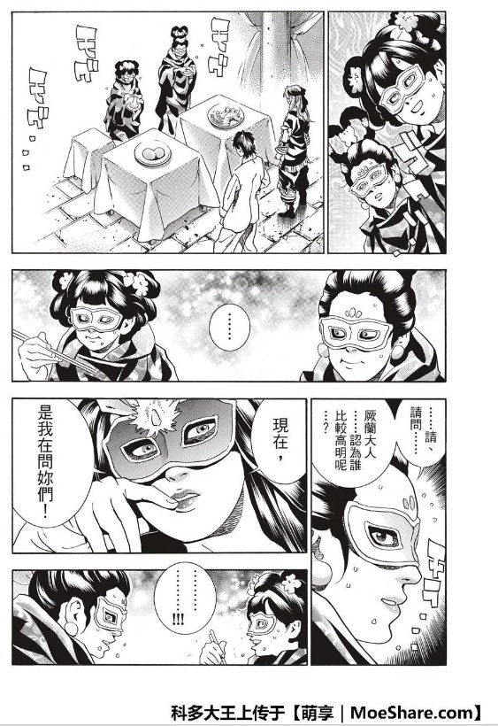 极38 策略