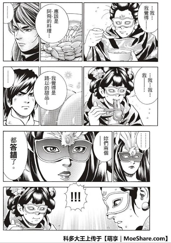 极38 策略