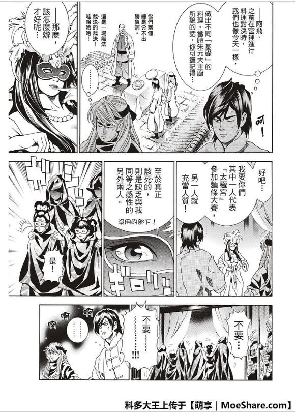 极38 策略