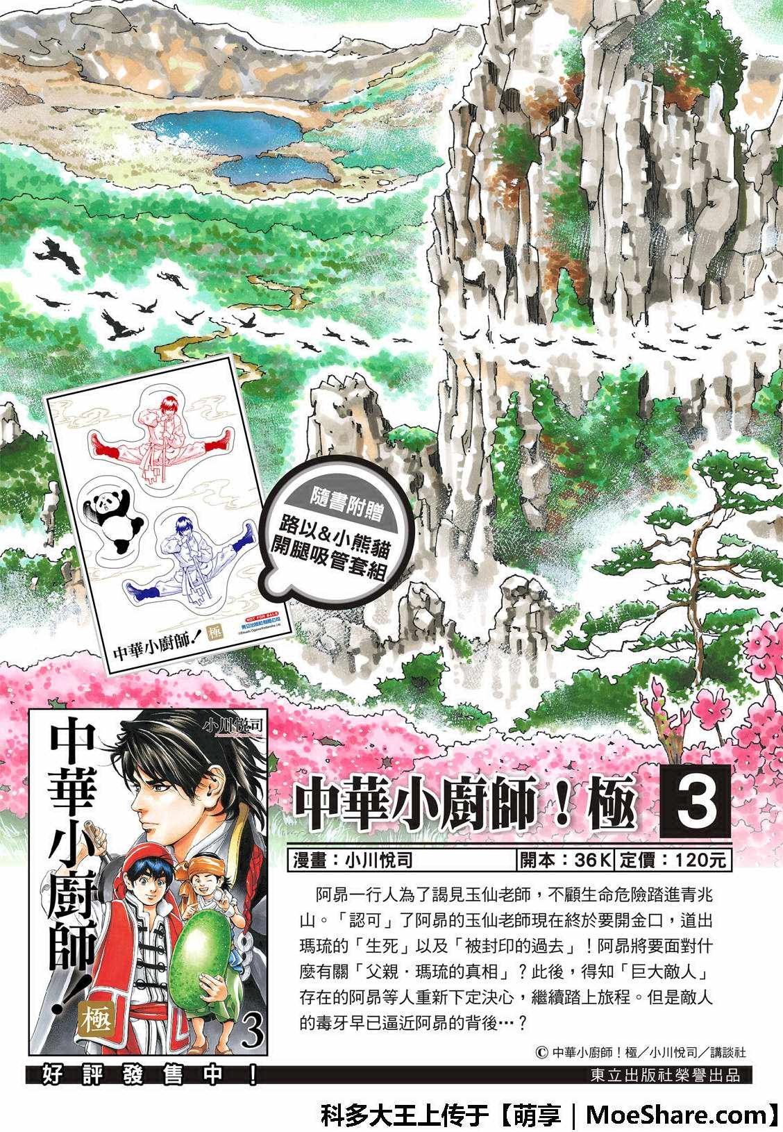 极39 皇帝之梦