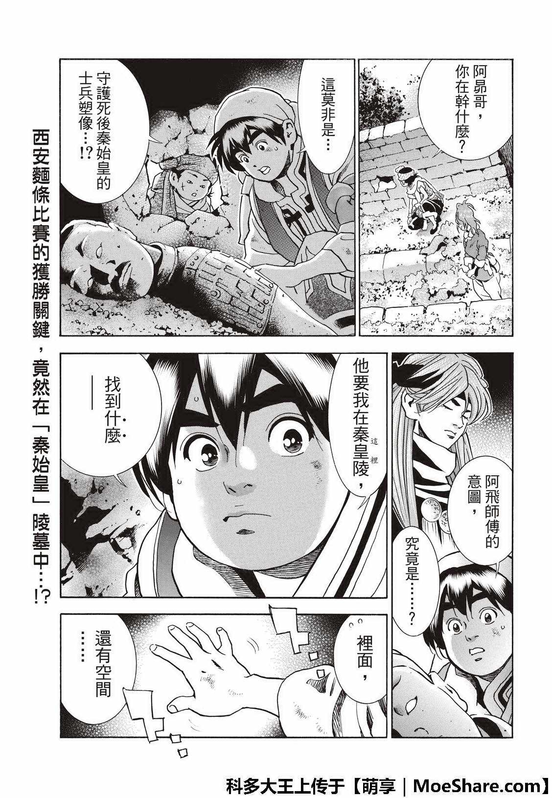 极39 皇帝之梦