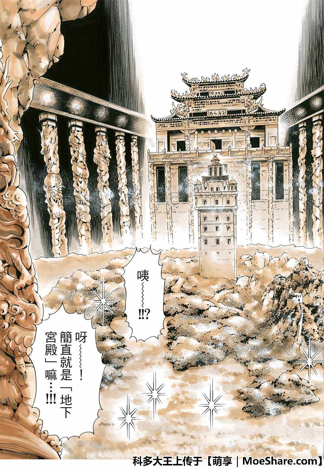 极39 皇帝之梦