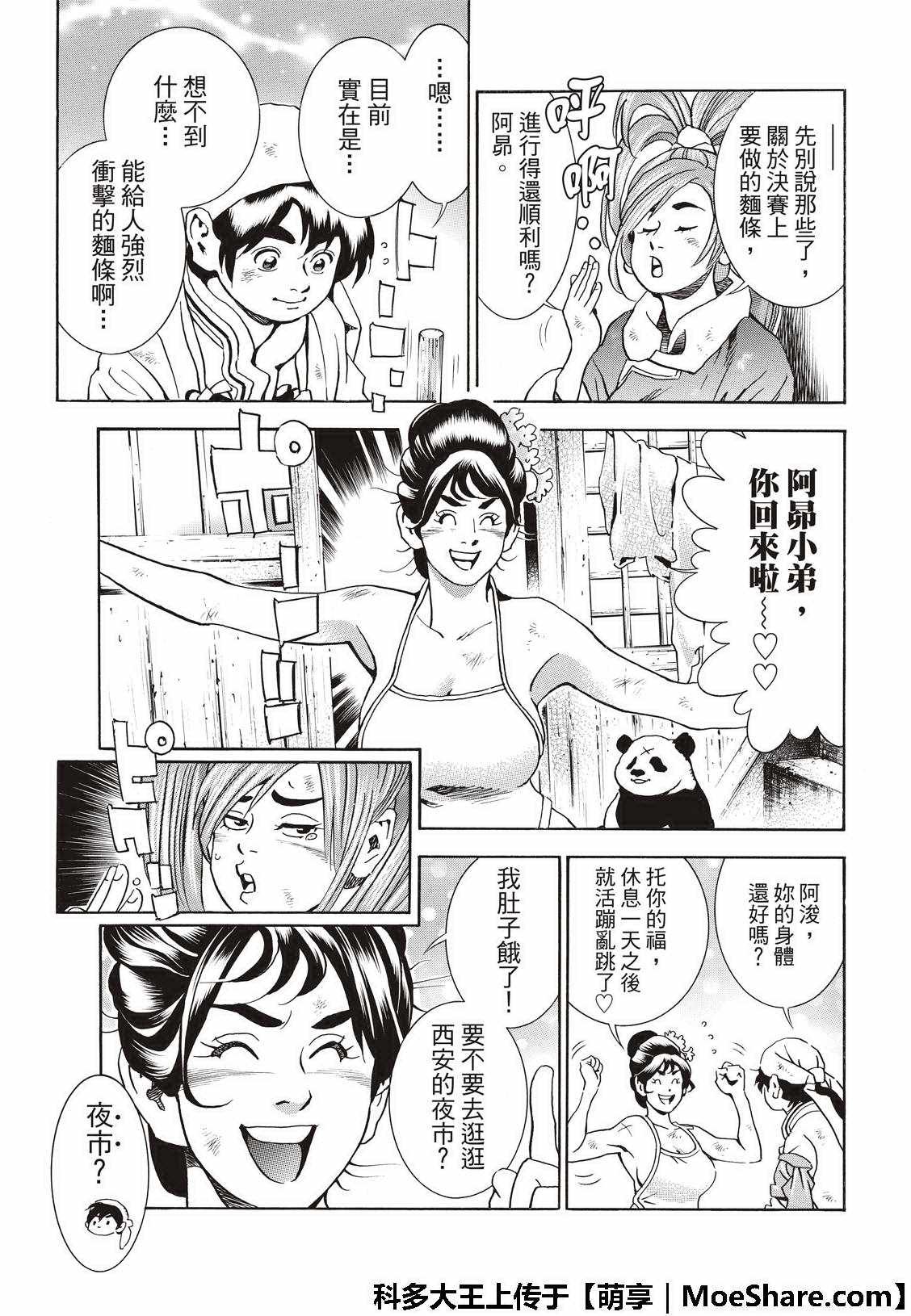 极39 皇帝之梦