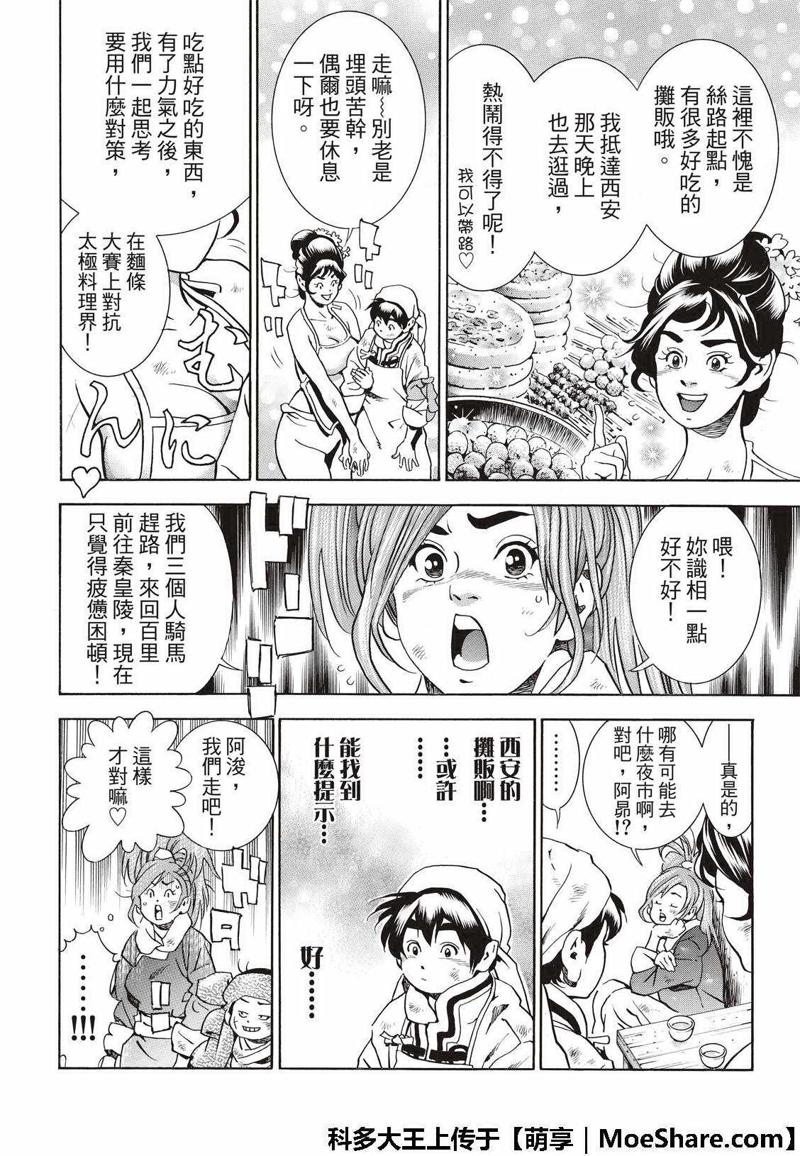 极39 皇帝之梦