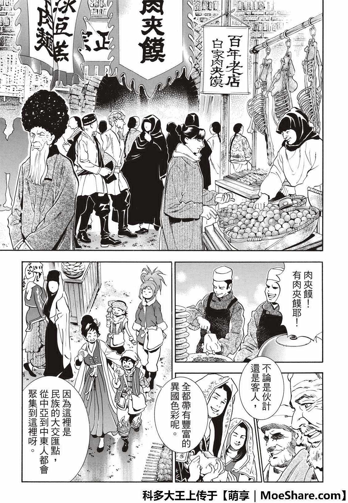 极39 皇帝之梦