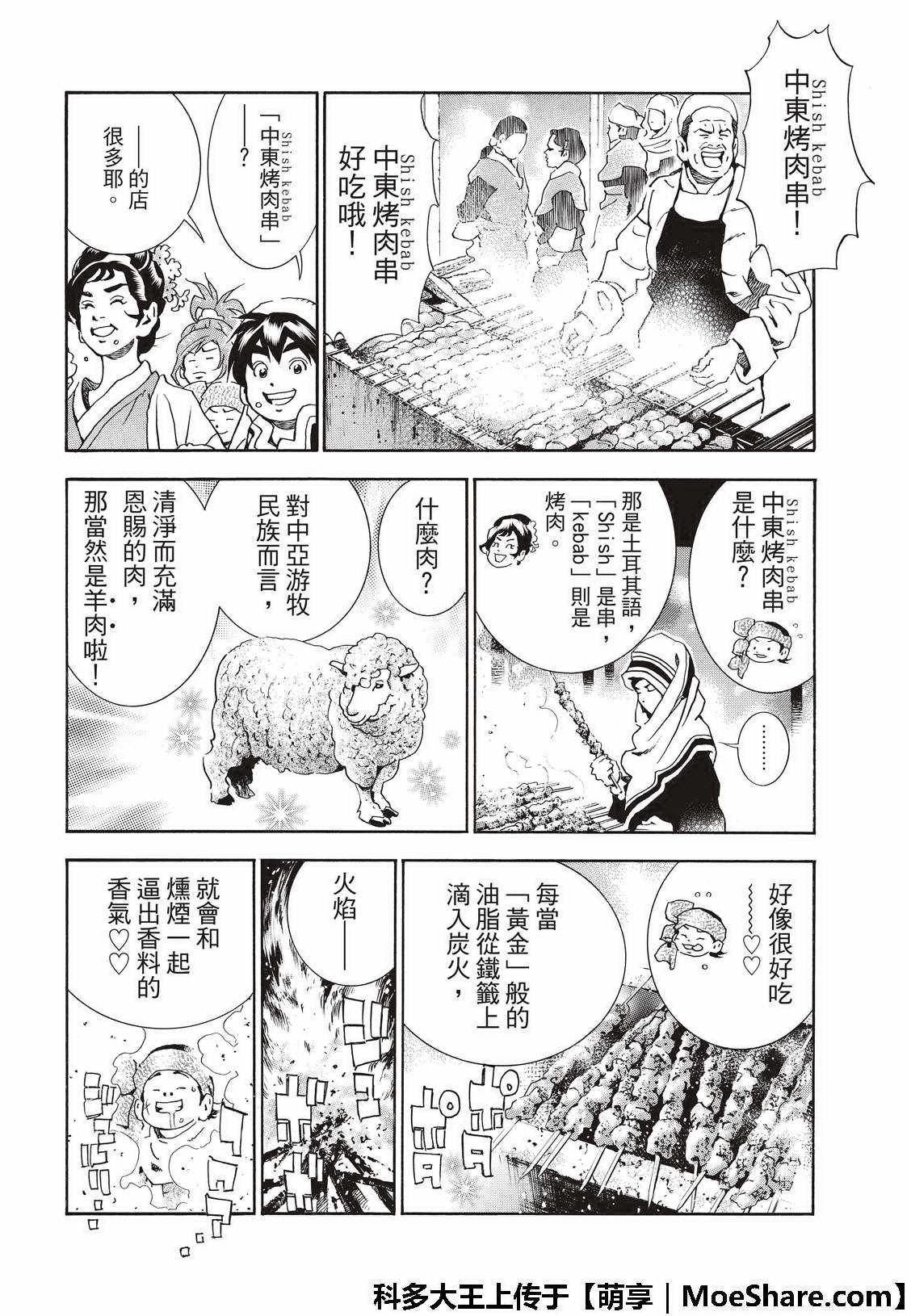 极39 皇帝之梦