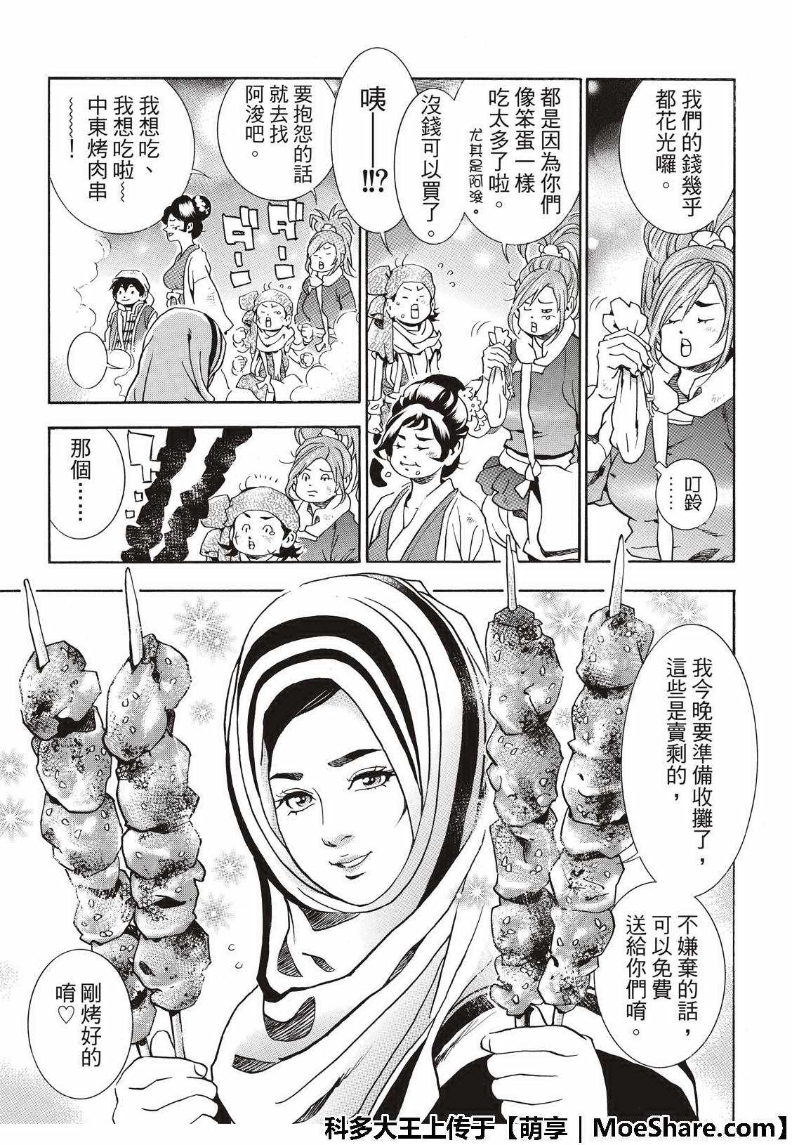 极39 皇帝之梦