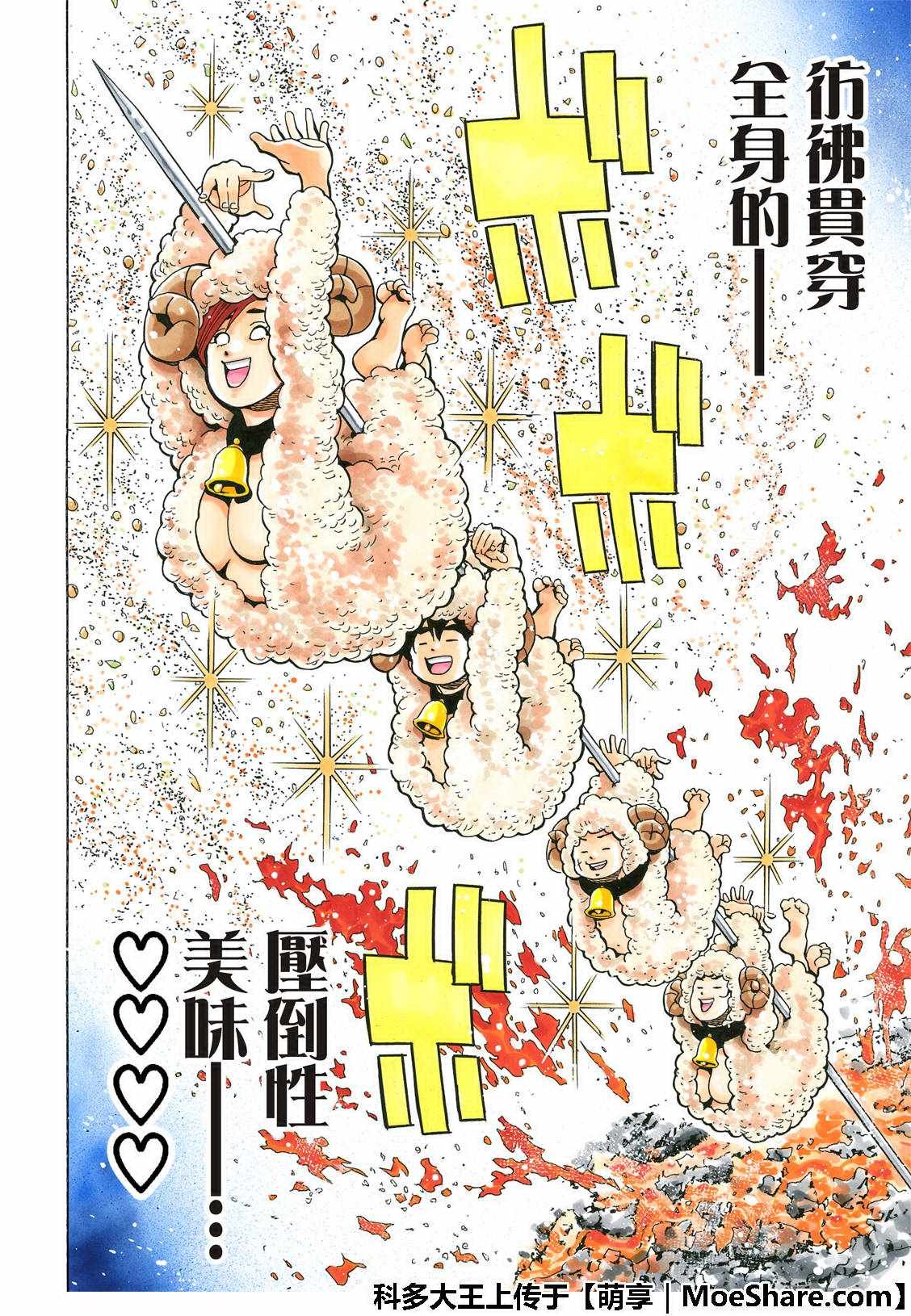 极39 皇帝之梦