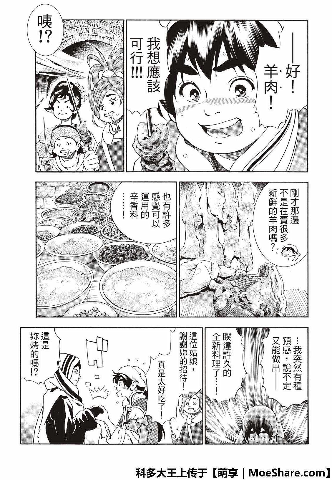 极39 皇帝之梦