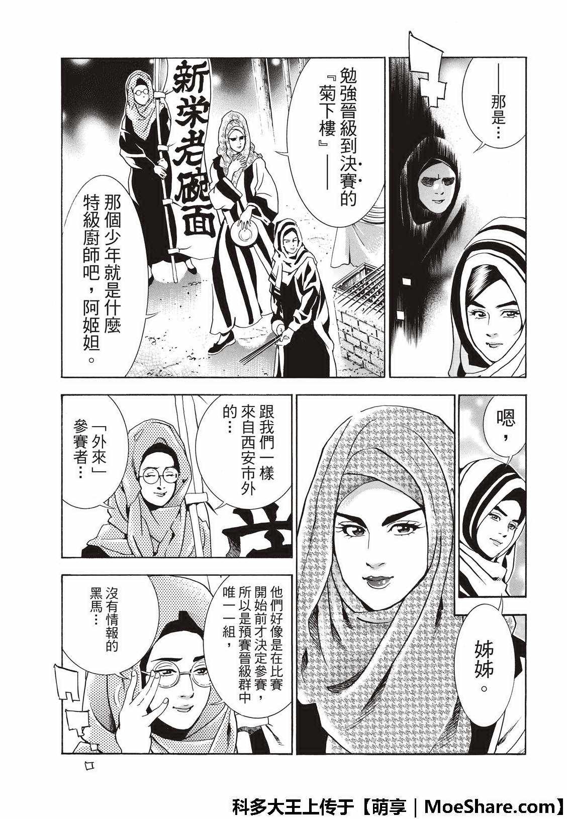 极39 皇帝之梦