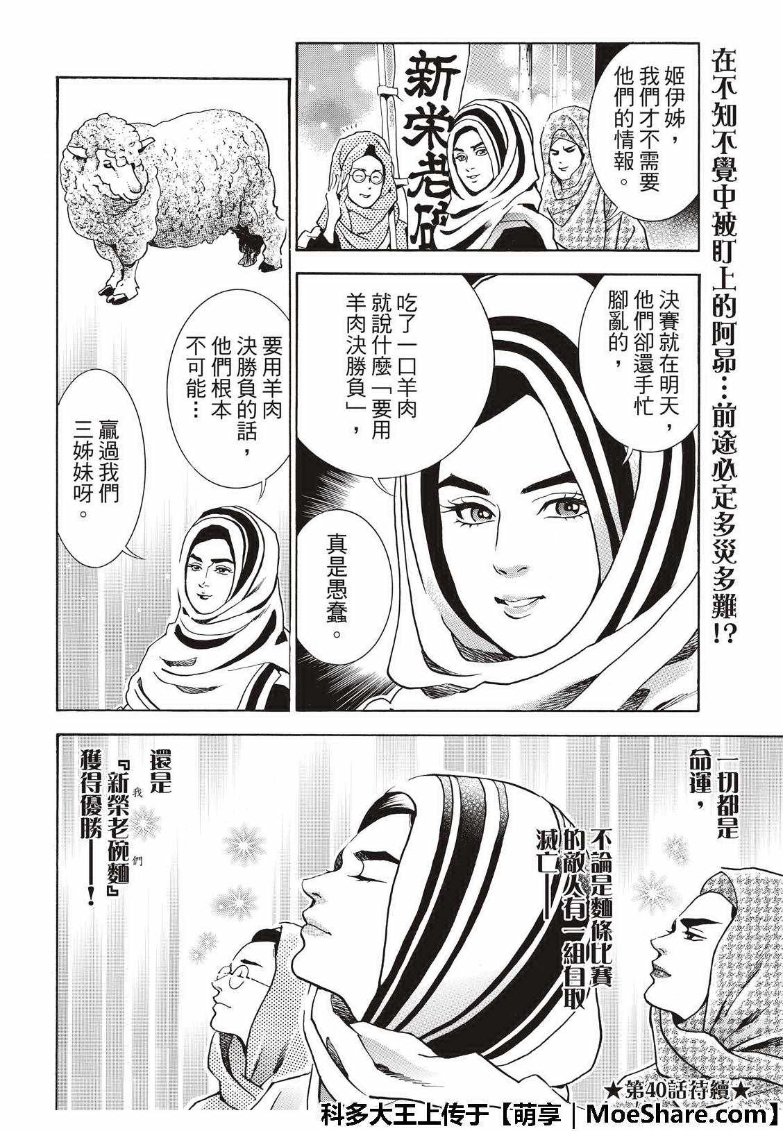 极39 皇帝之梦