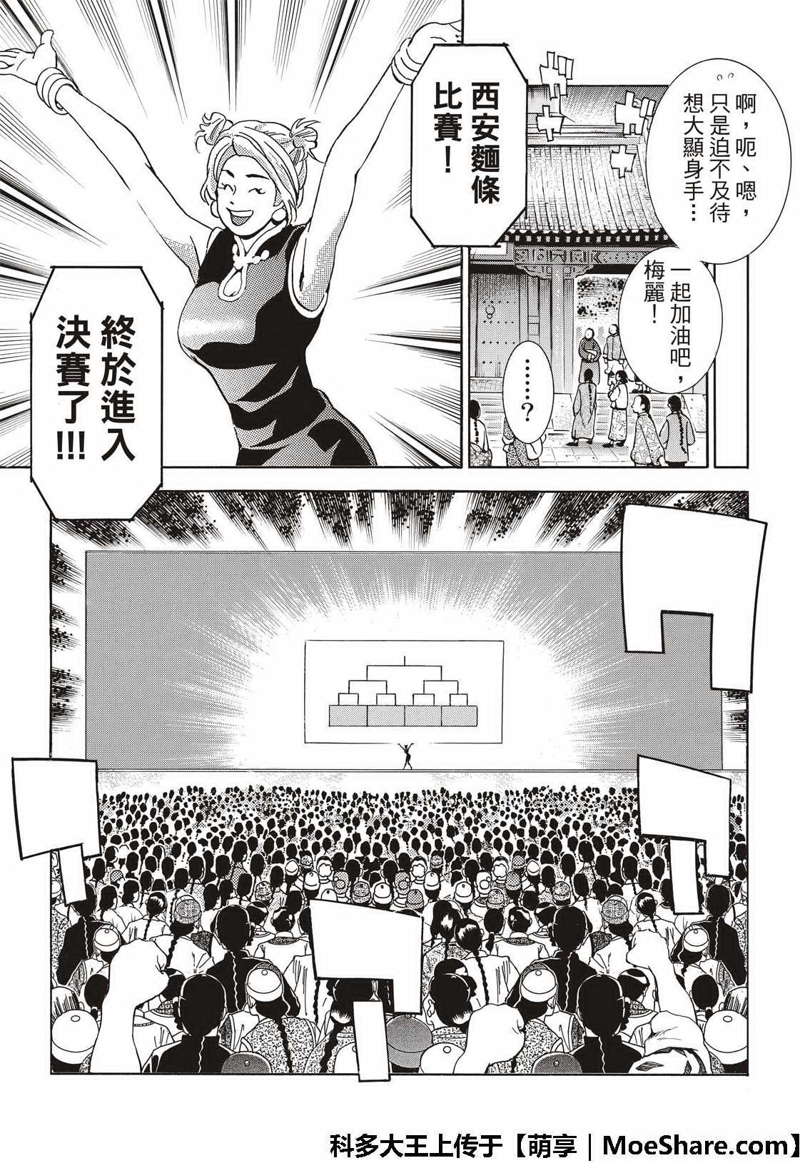 极40 决赛开始