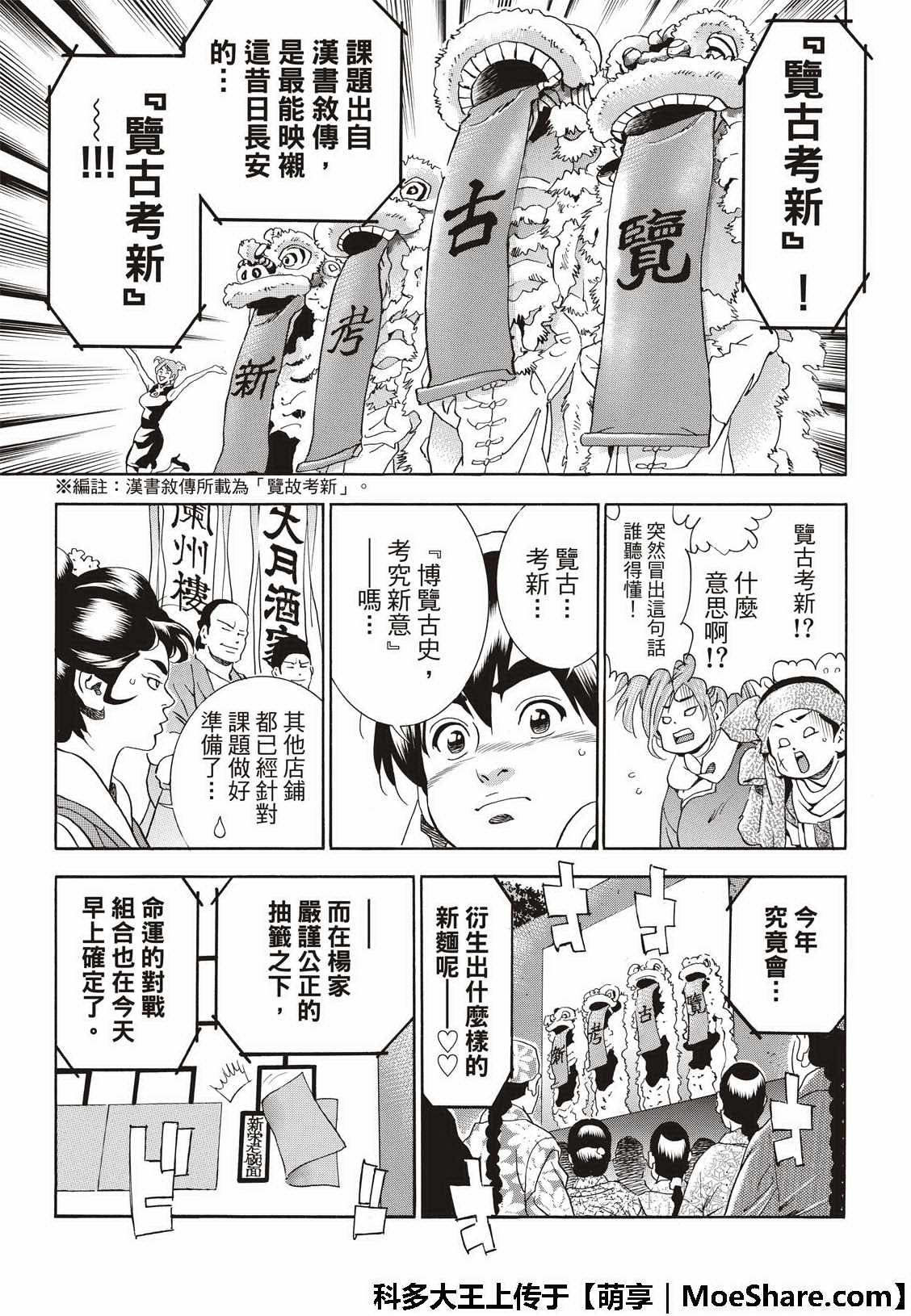 极40 决赛开始