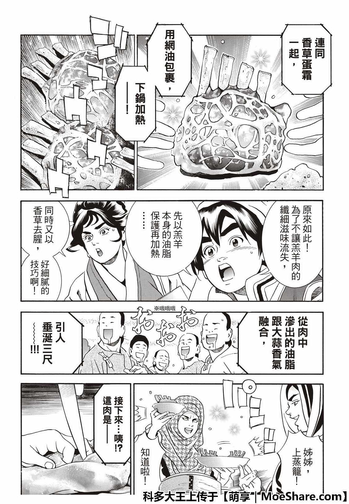 极40 决赛开始