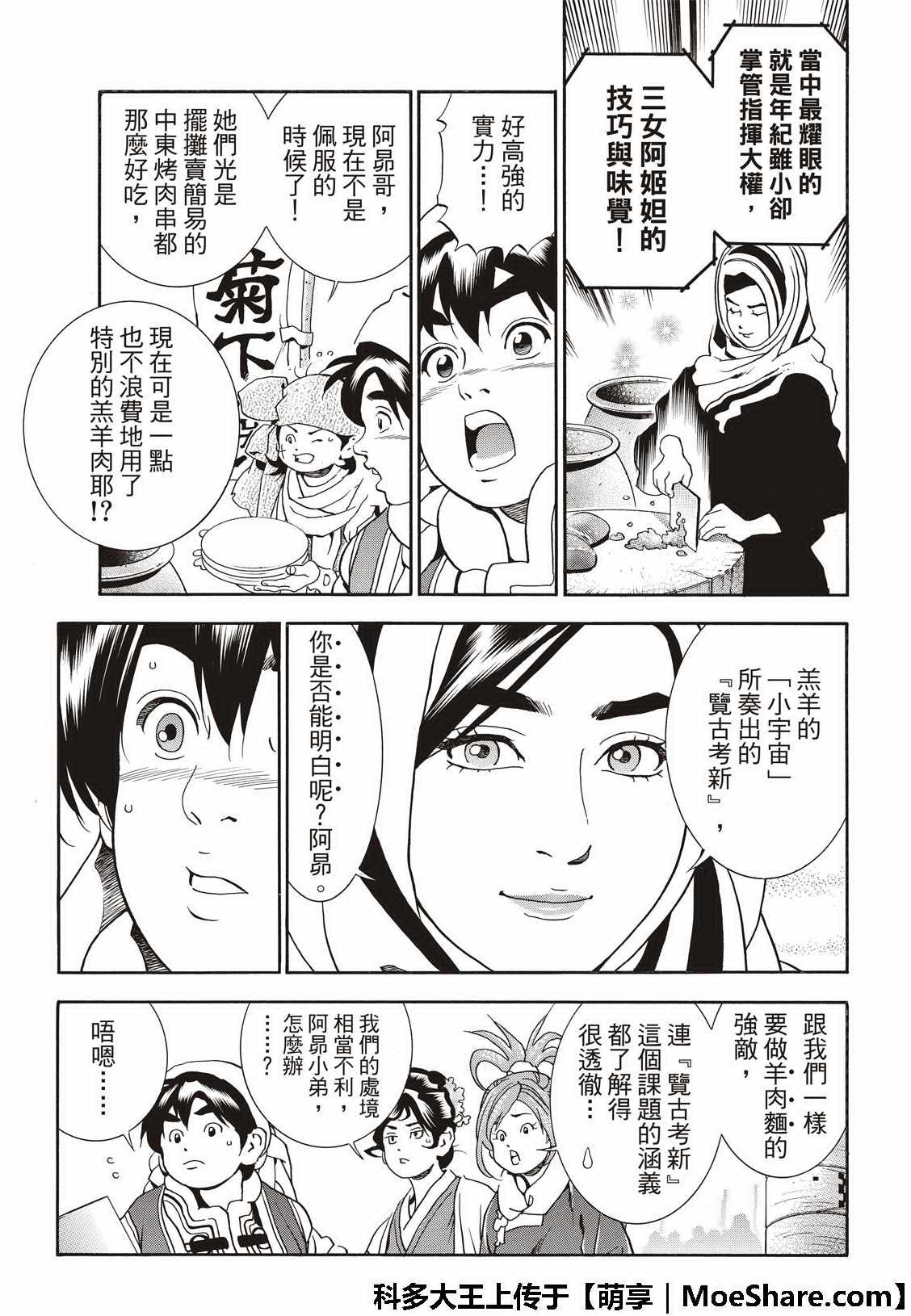 极40 决赛开始