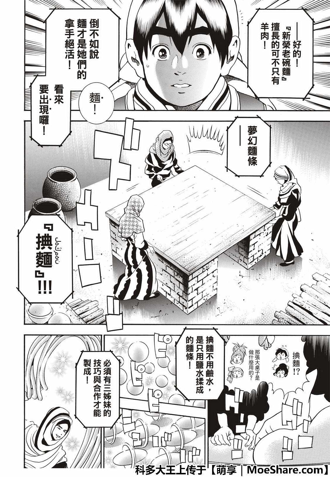 极40 决赛开始