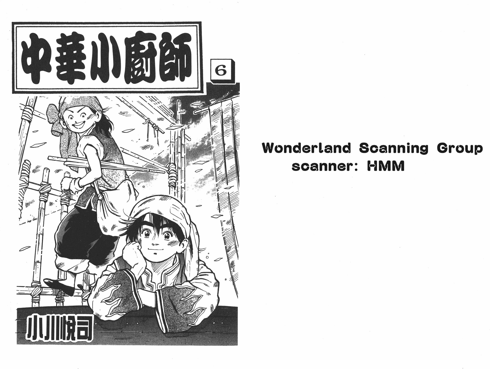 第6卷
