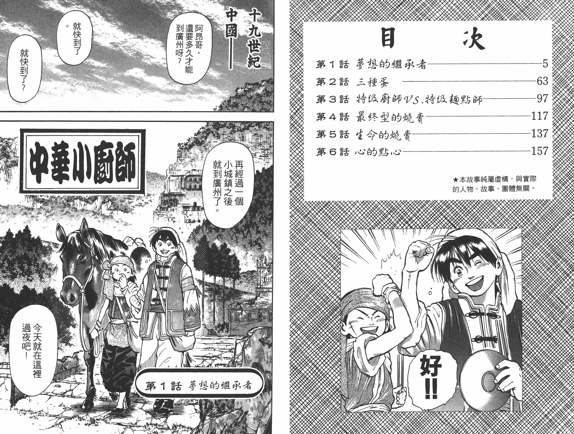 第6卷