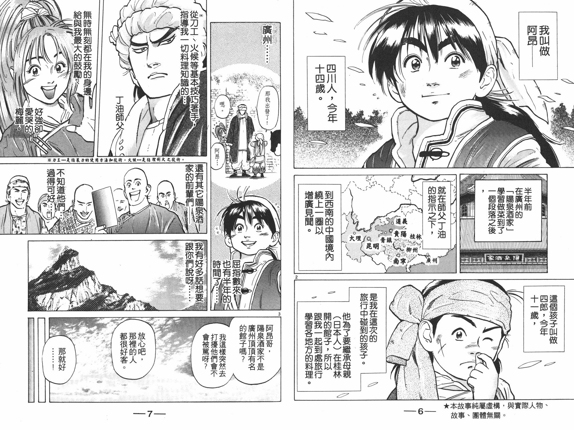 第6卷