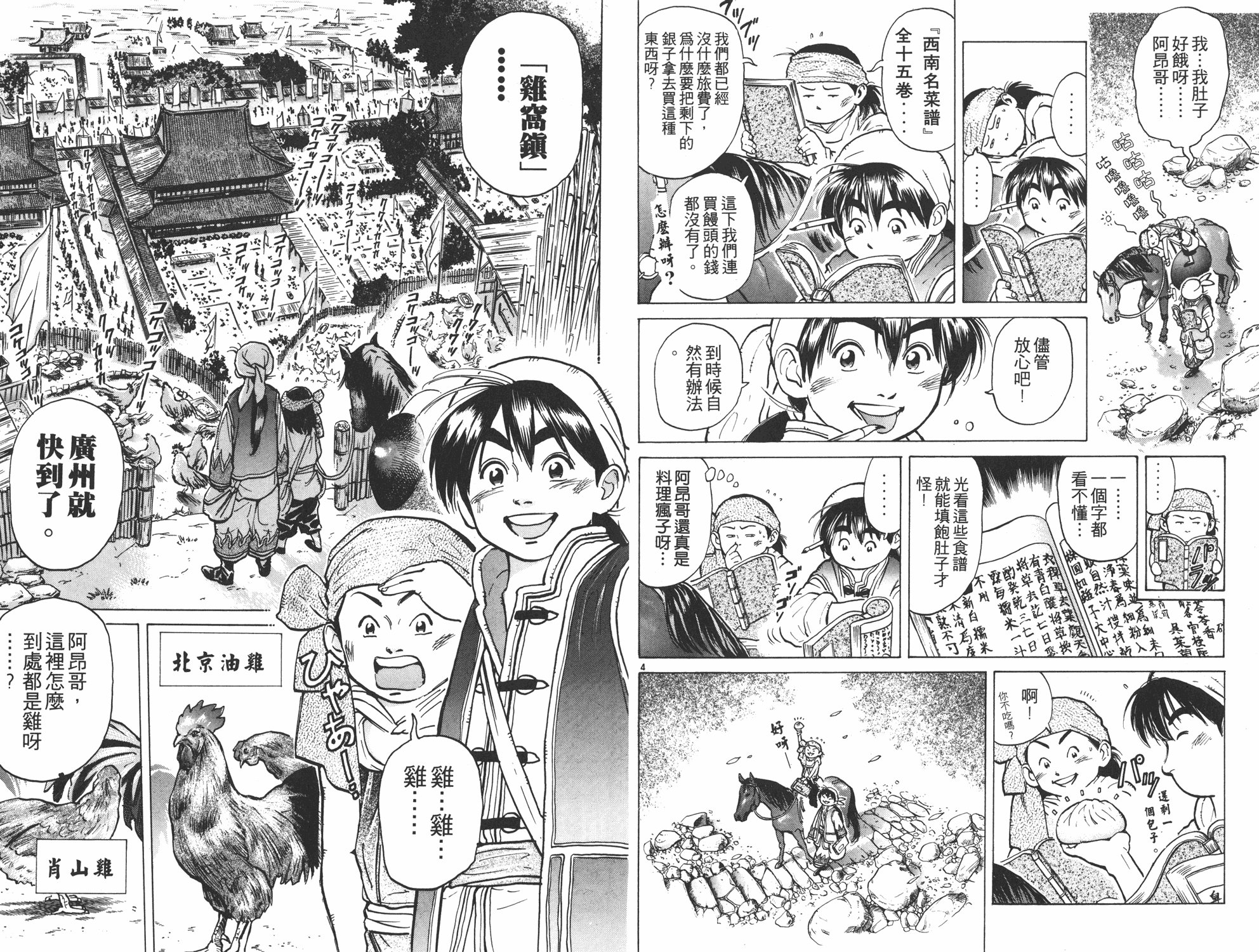 第6卷