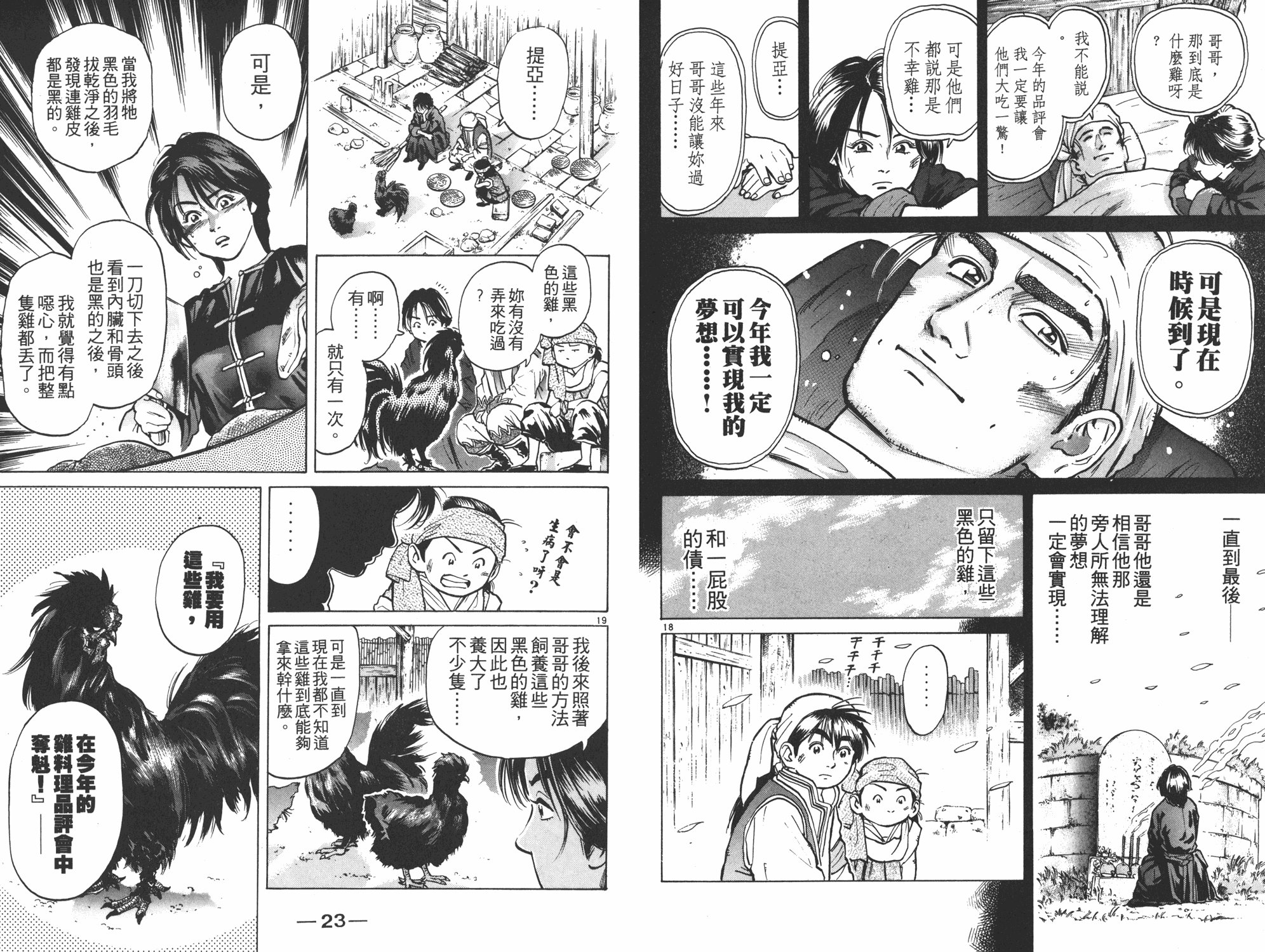 第6卷