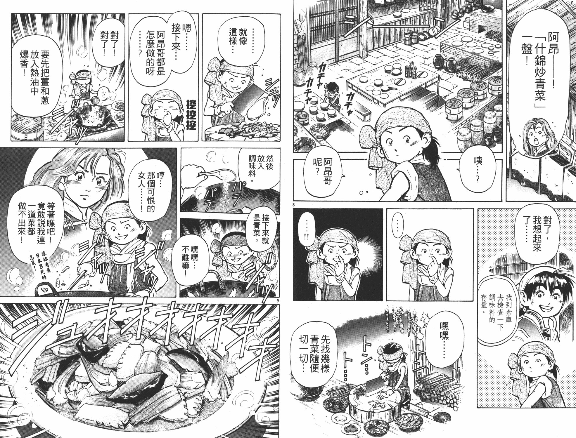 第6卷