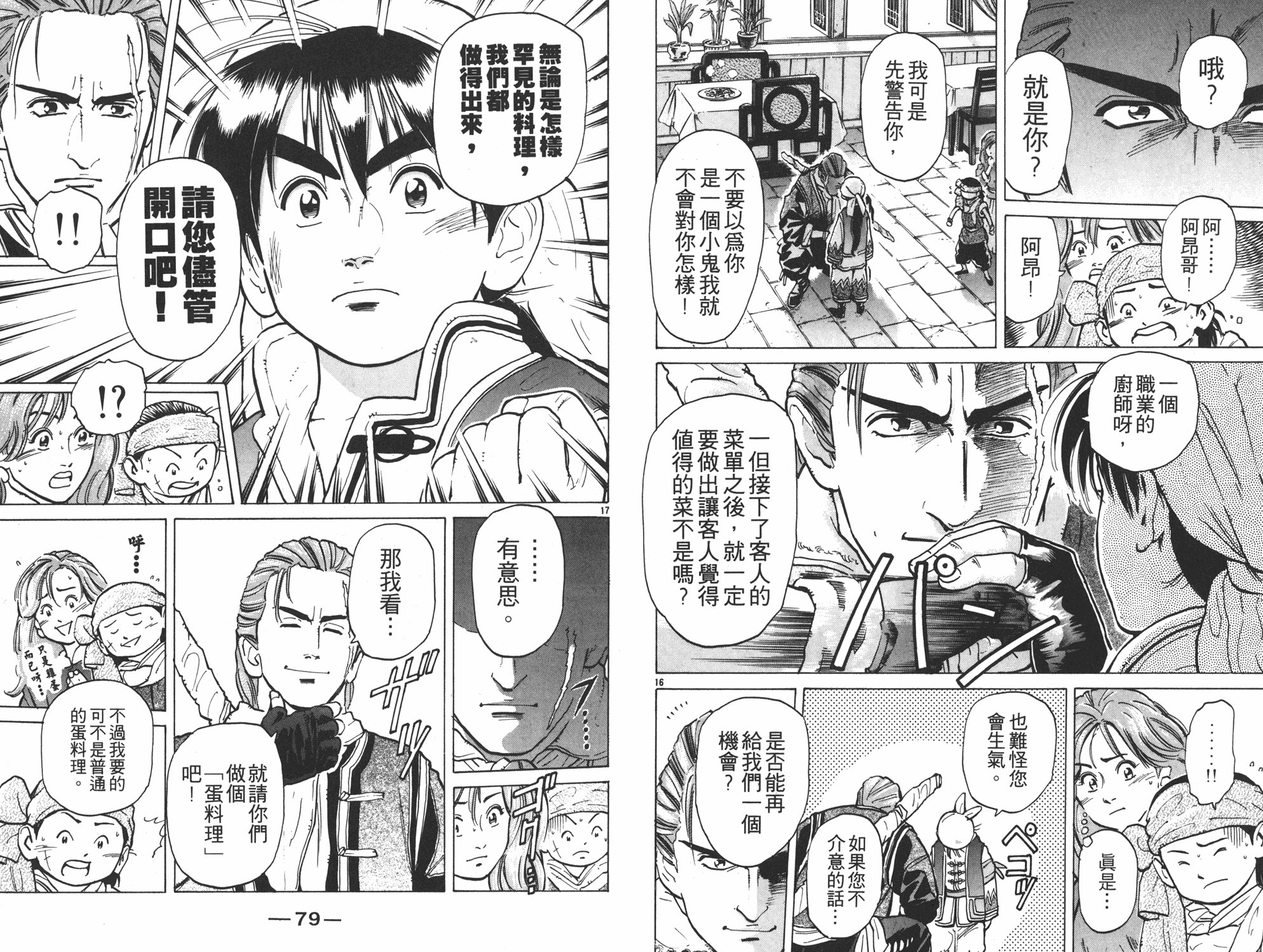 第6卷