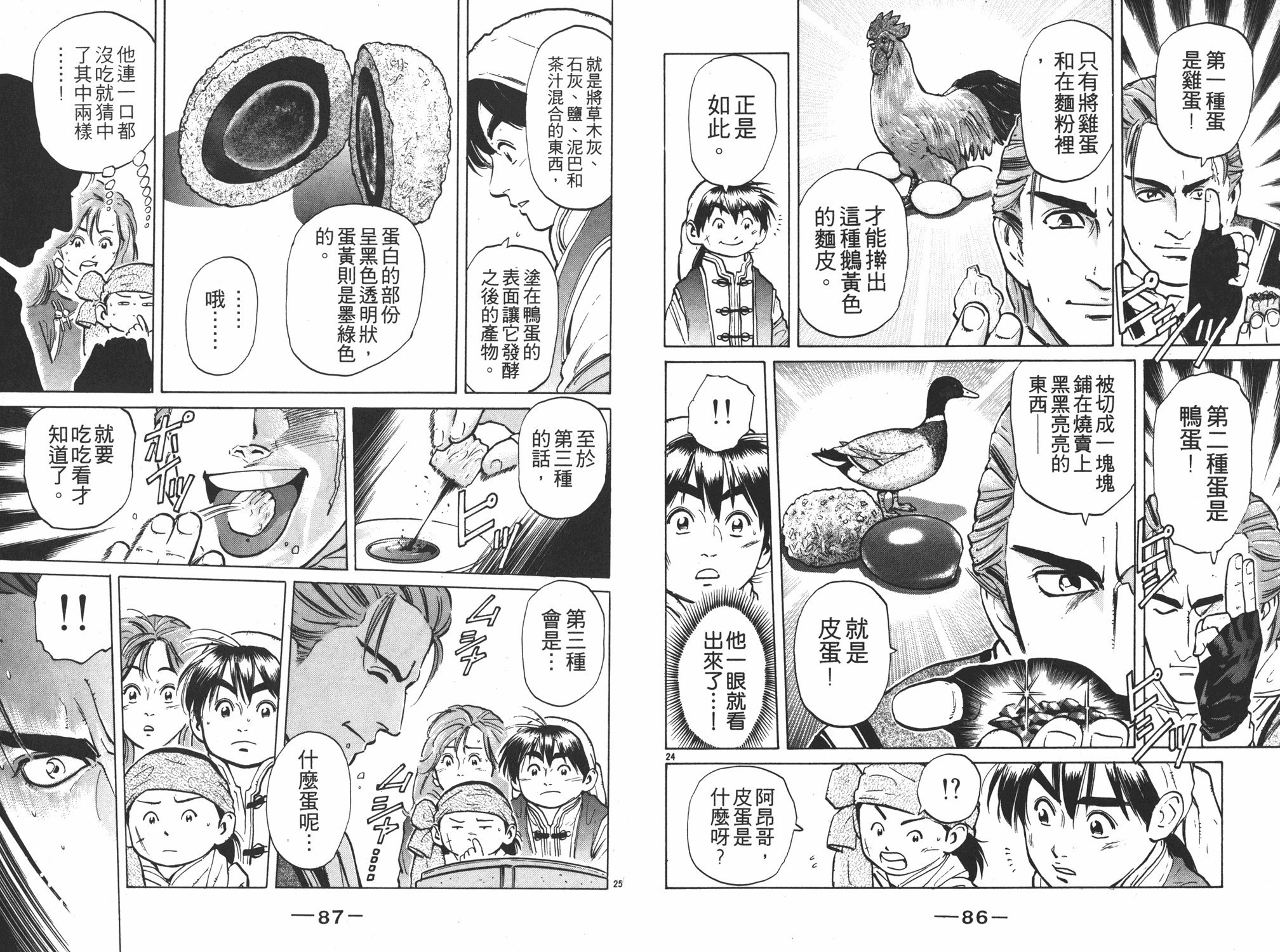 第6卷