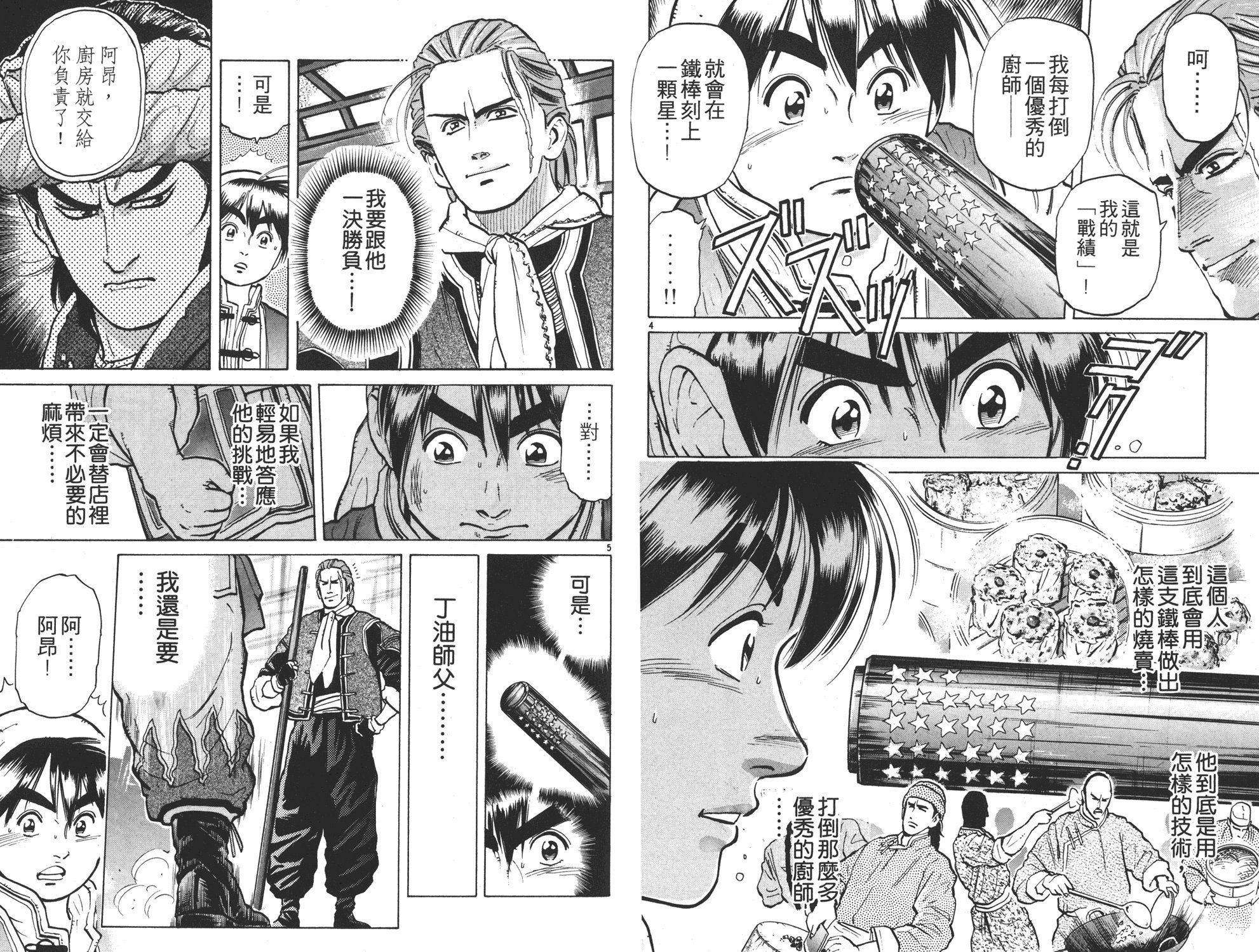 第6卷