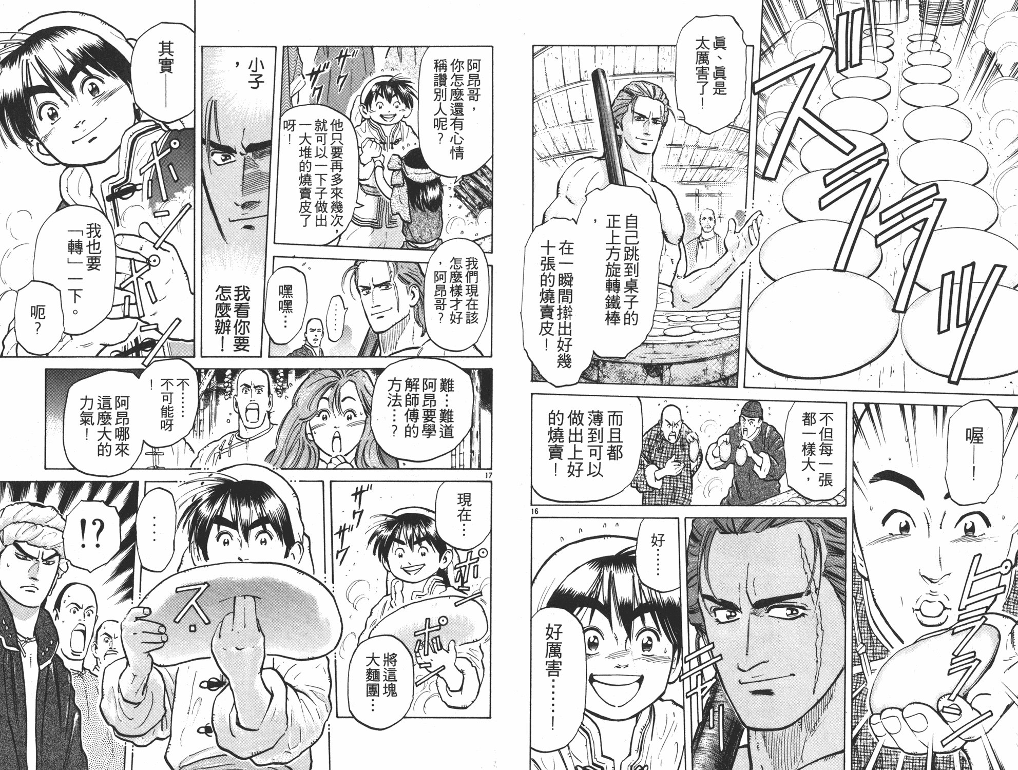 第6卷