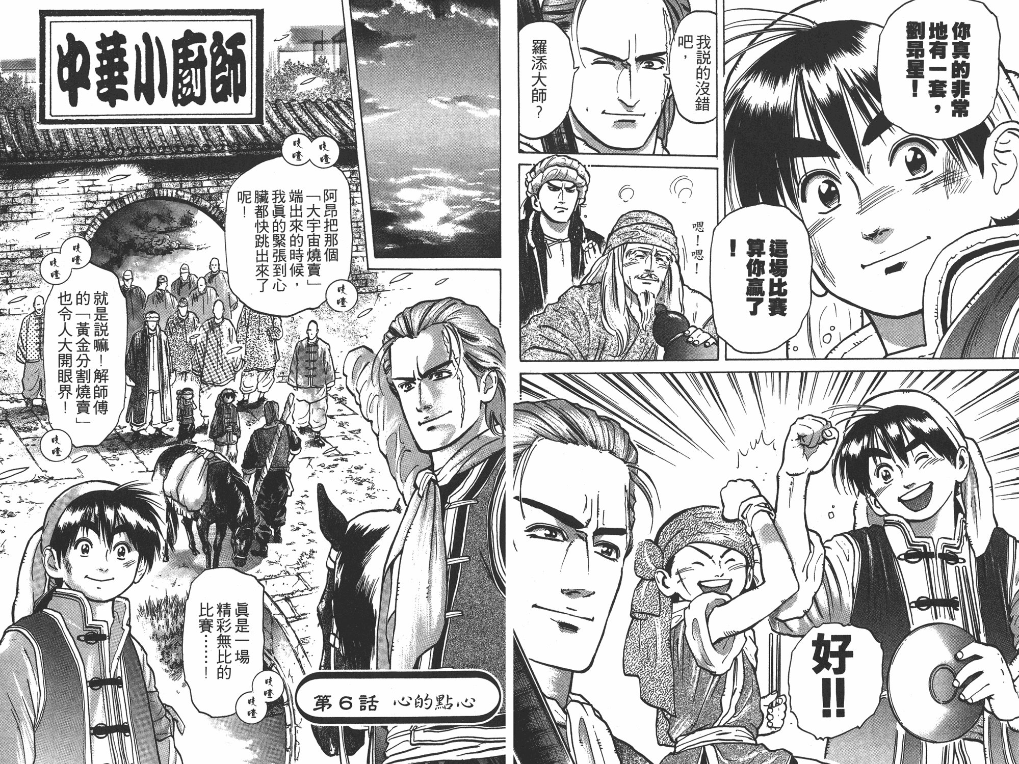 第6卷