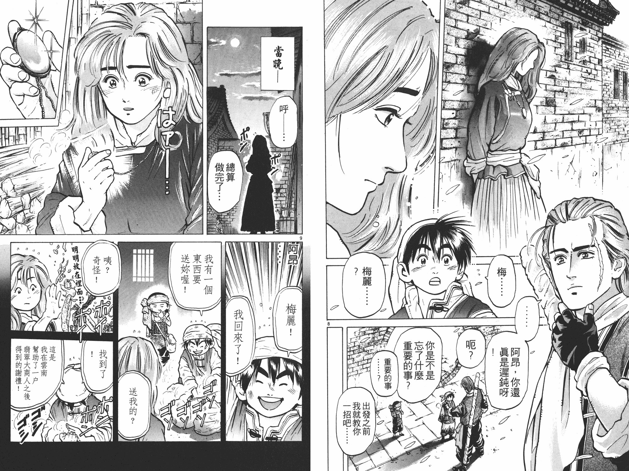 第6卷