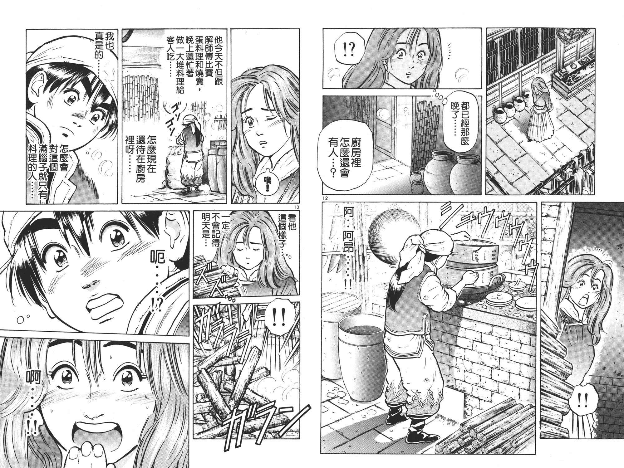 第6卷