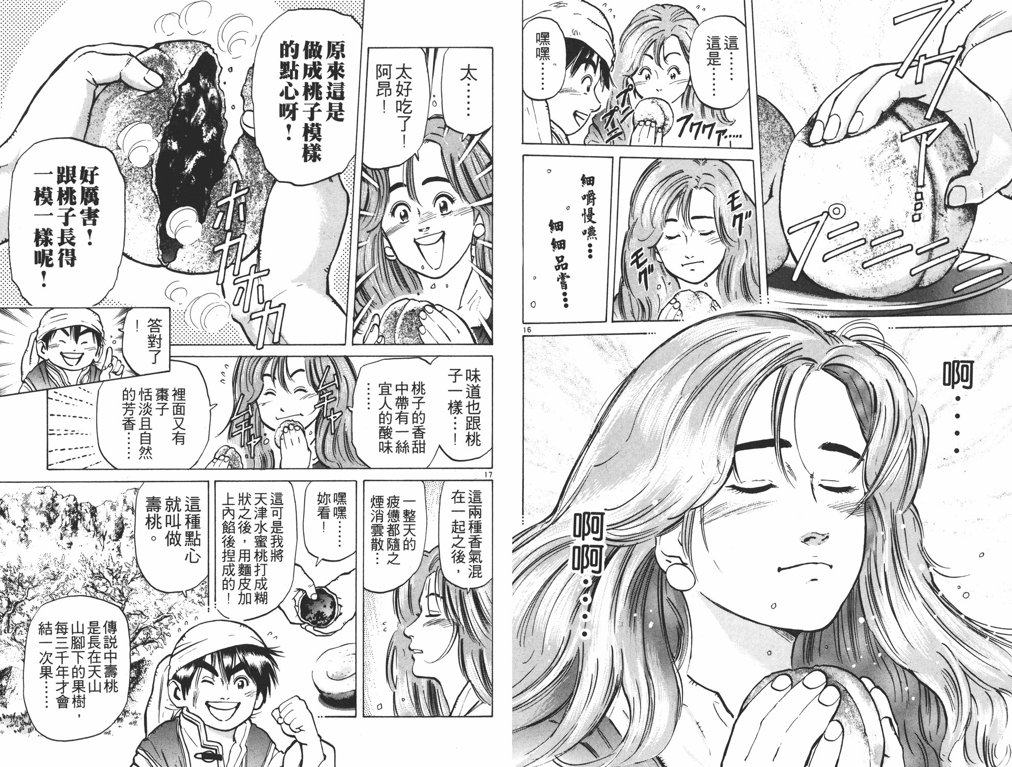 第6卷