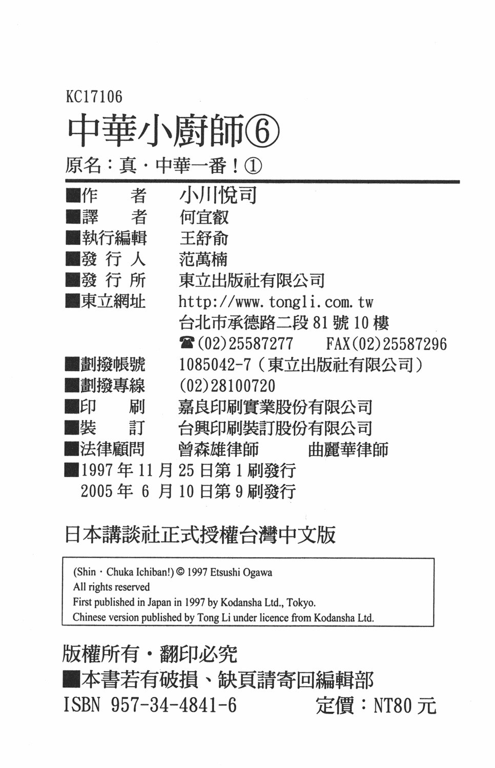 第6卷