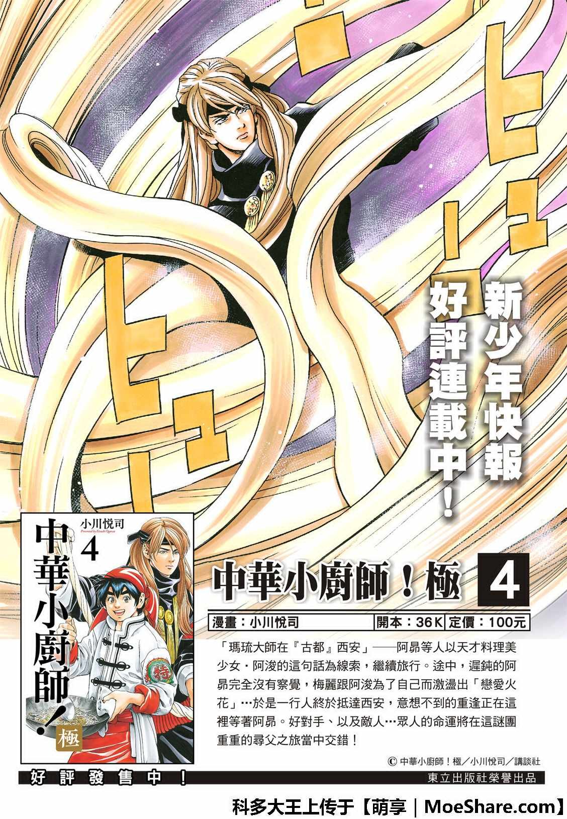极41 王牌