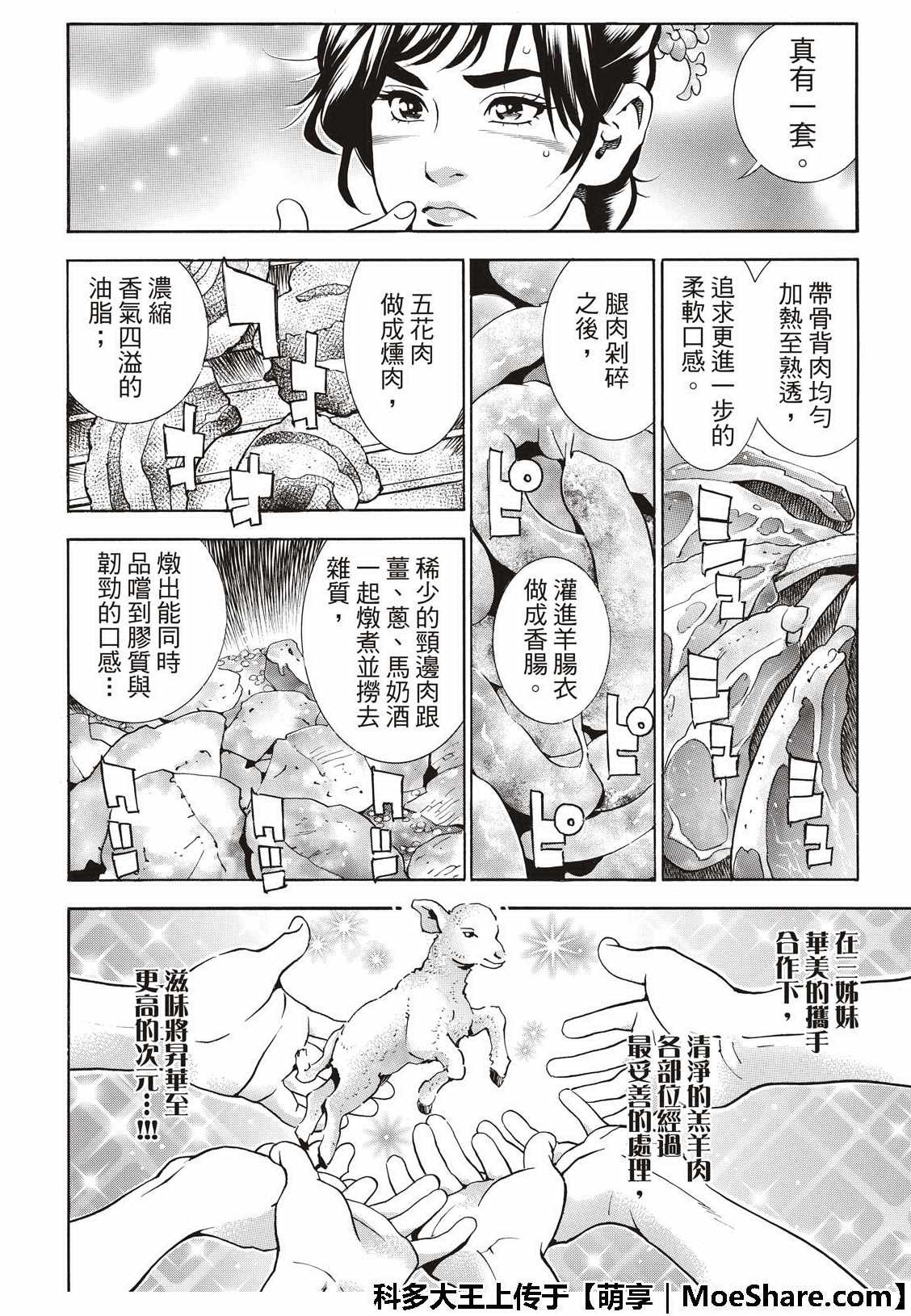 极41 王牌