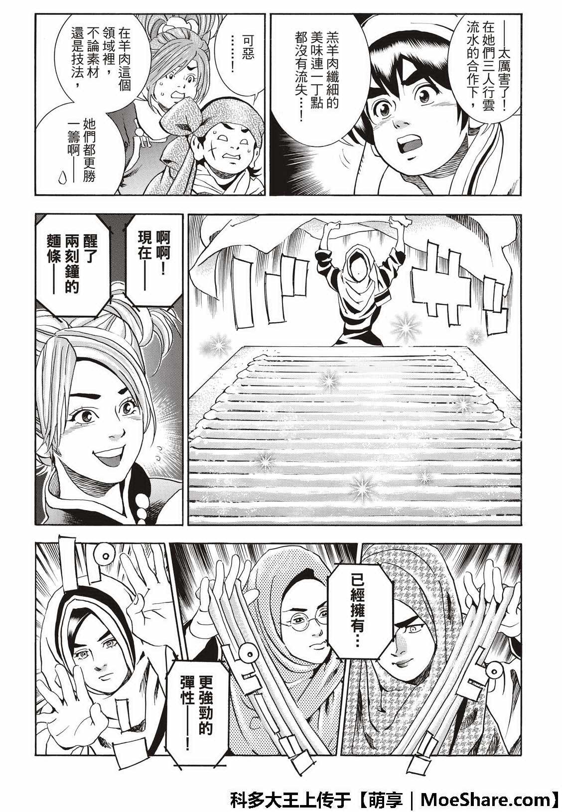 极41 王牌