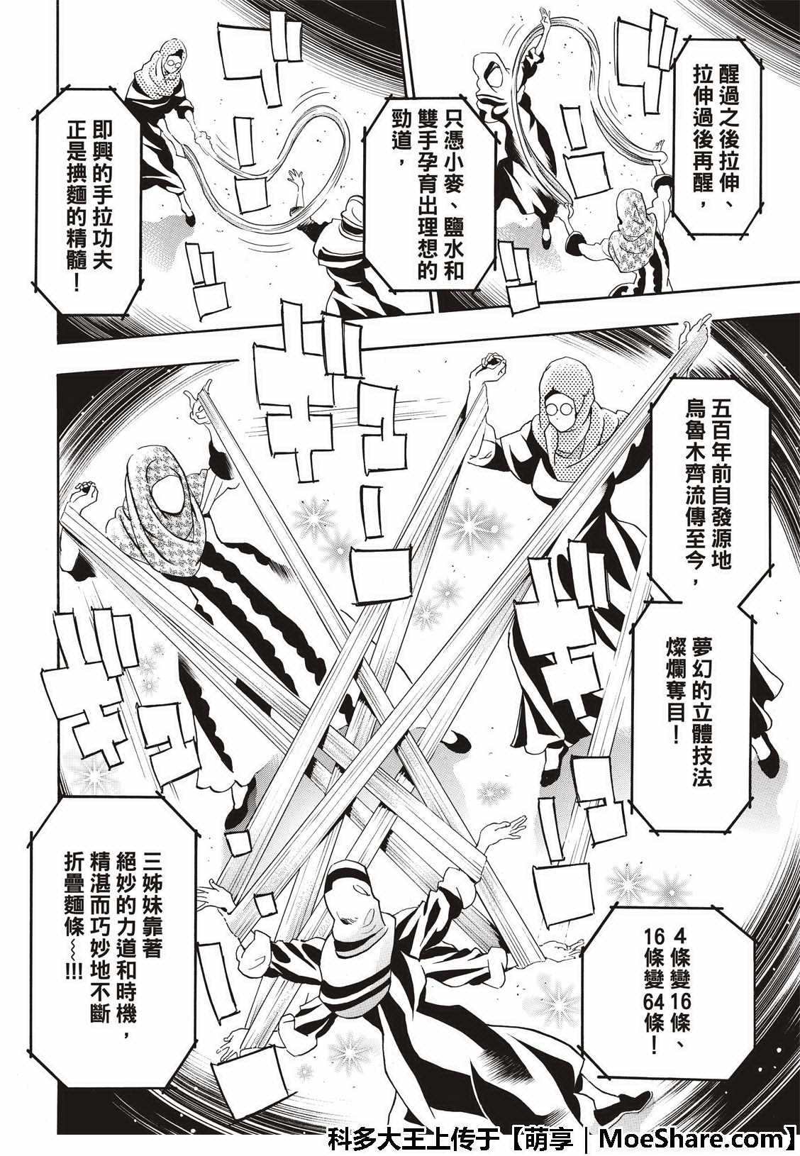 极41 王牌