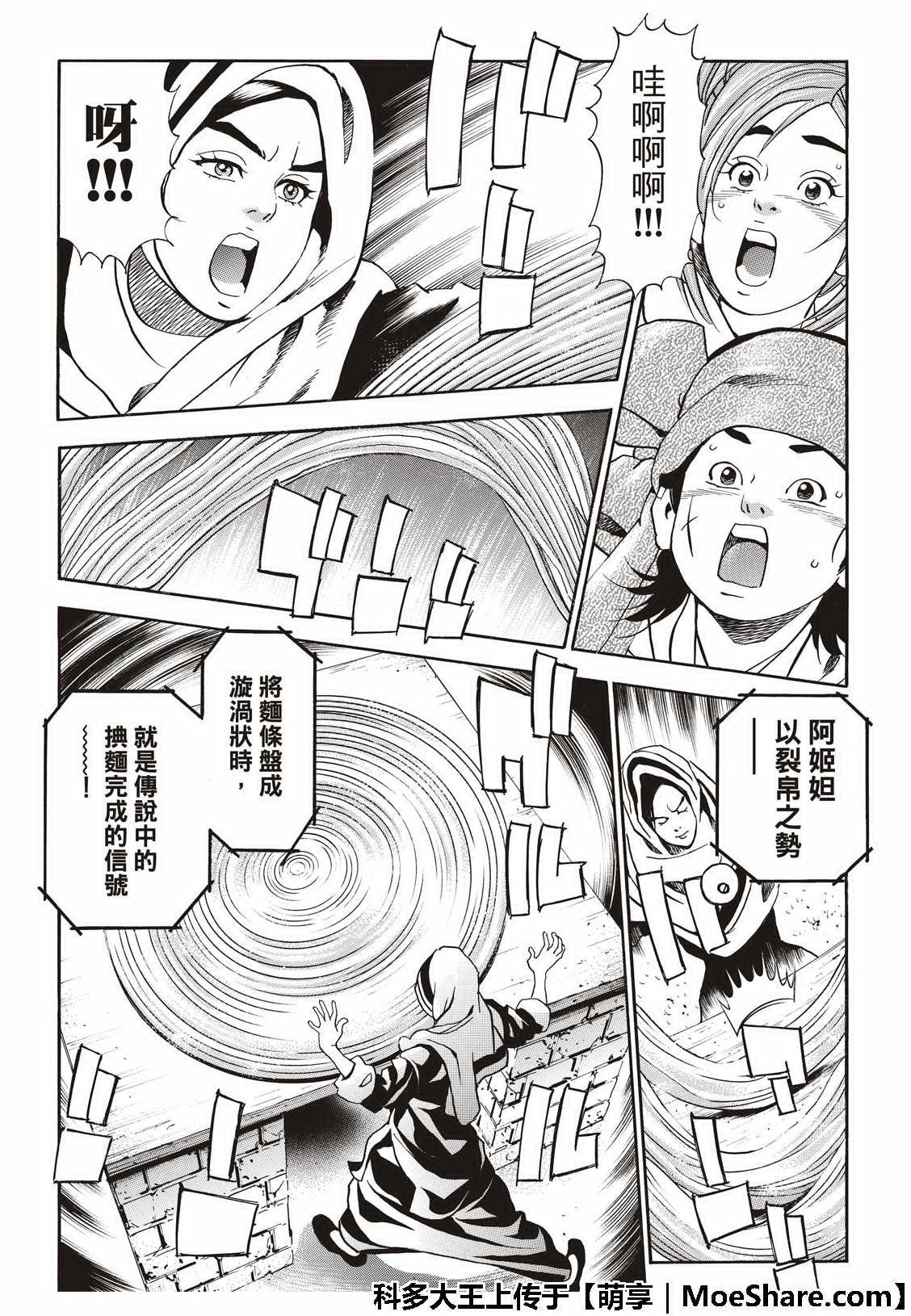 极41 王牌