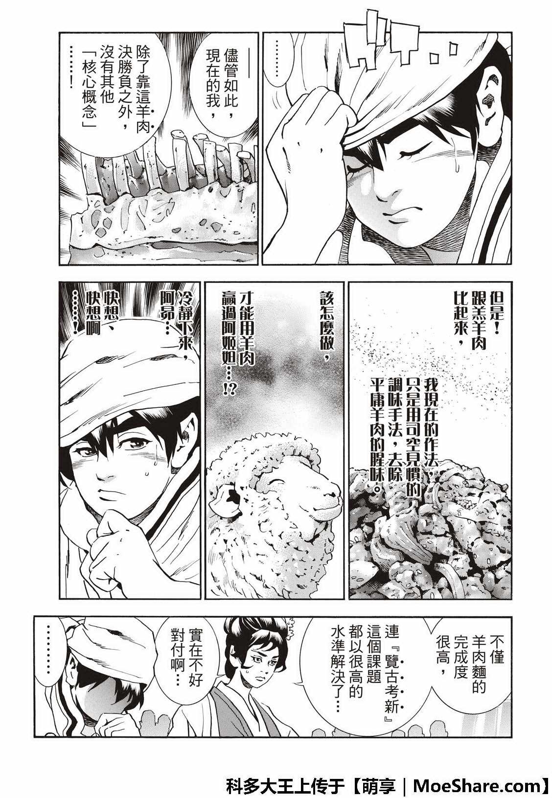 极41 王牌