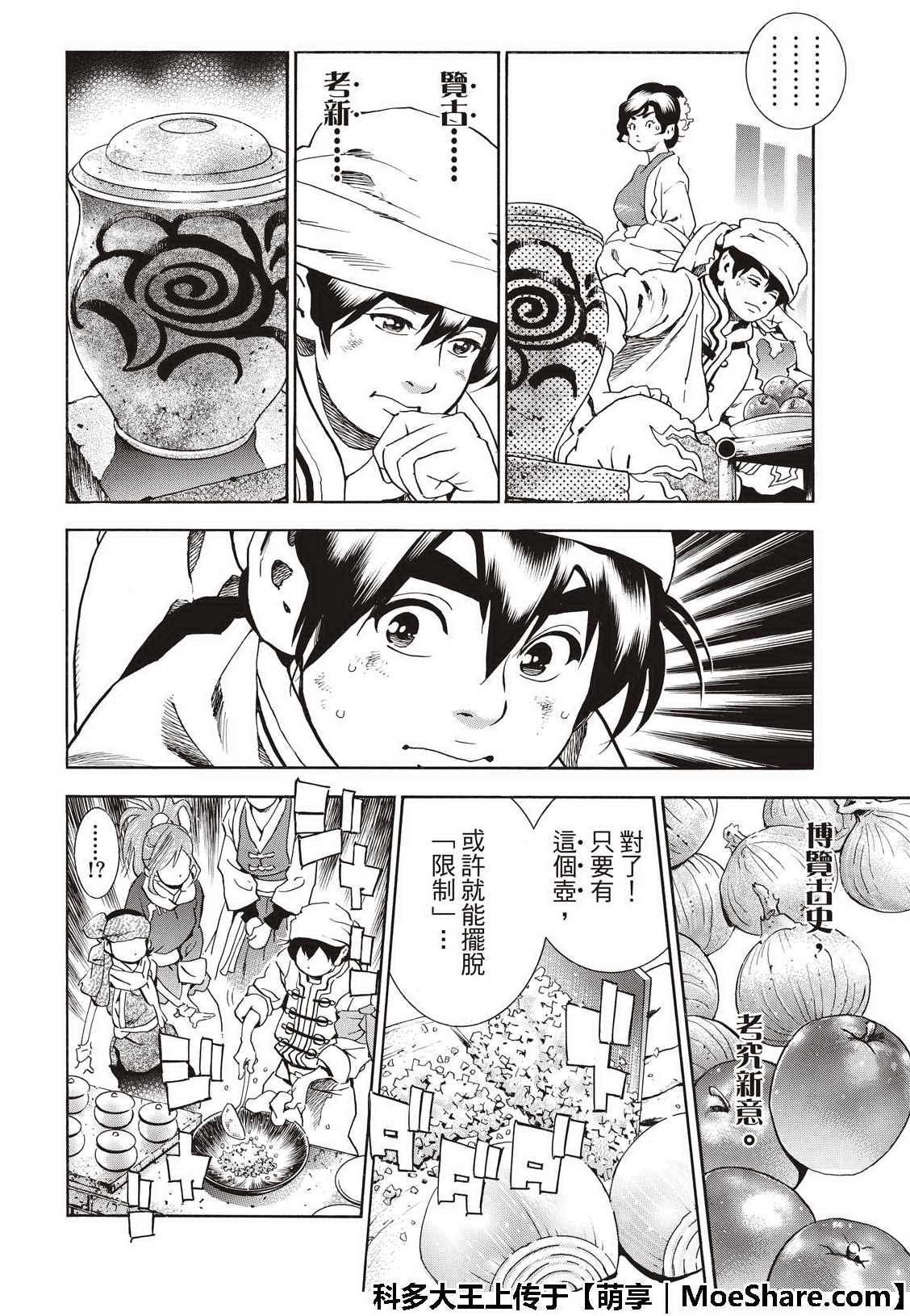 极41 王牌