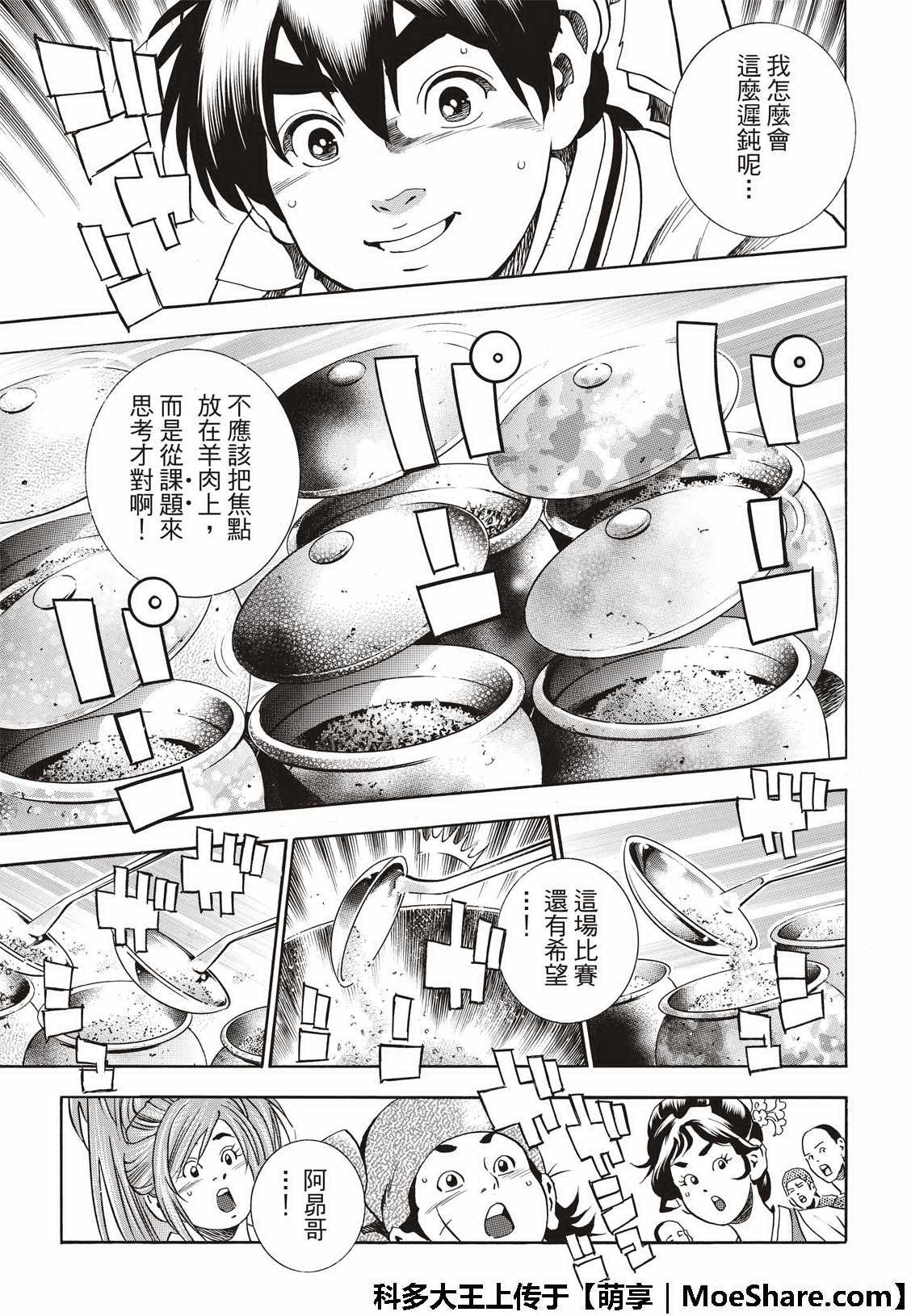 极41 王牌