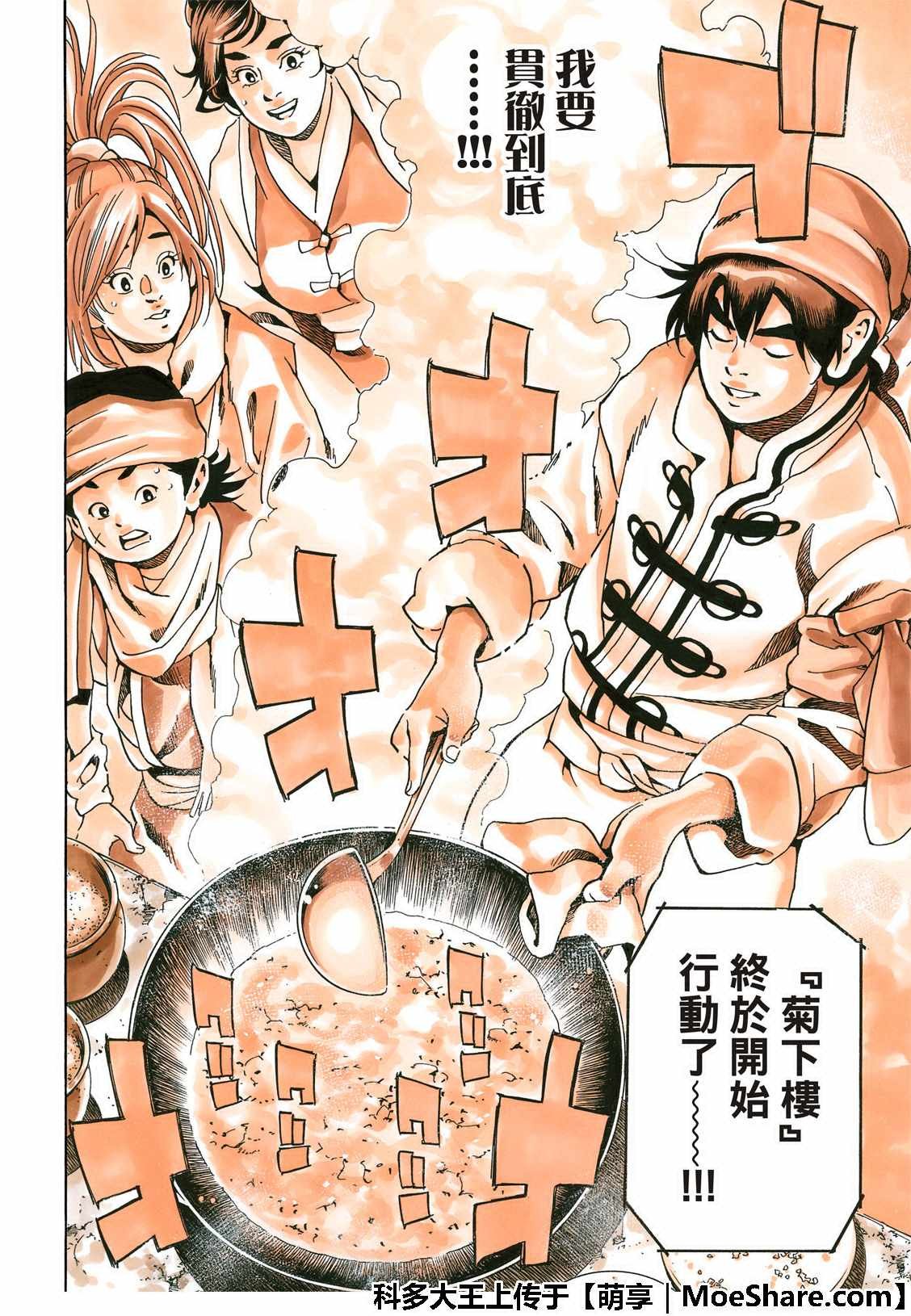 极41 王牌